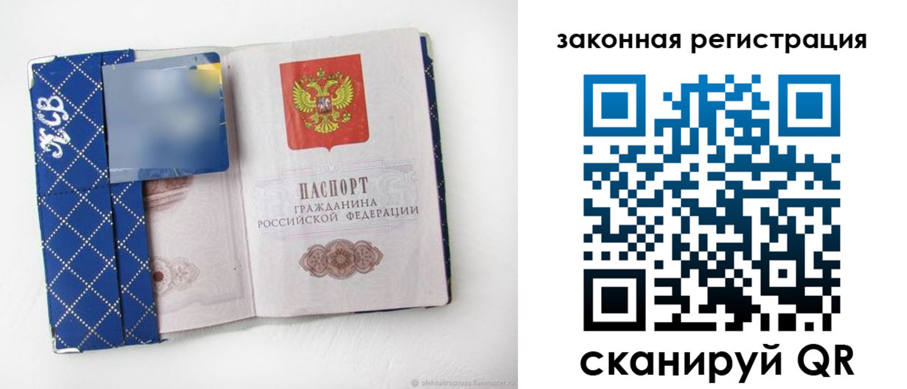 прописка паспорт в Адыгее