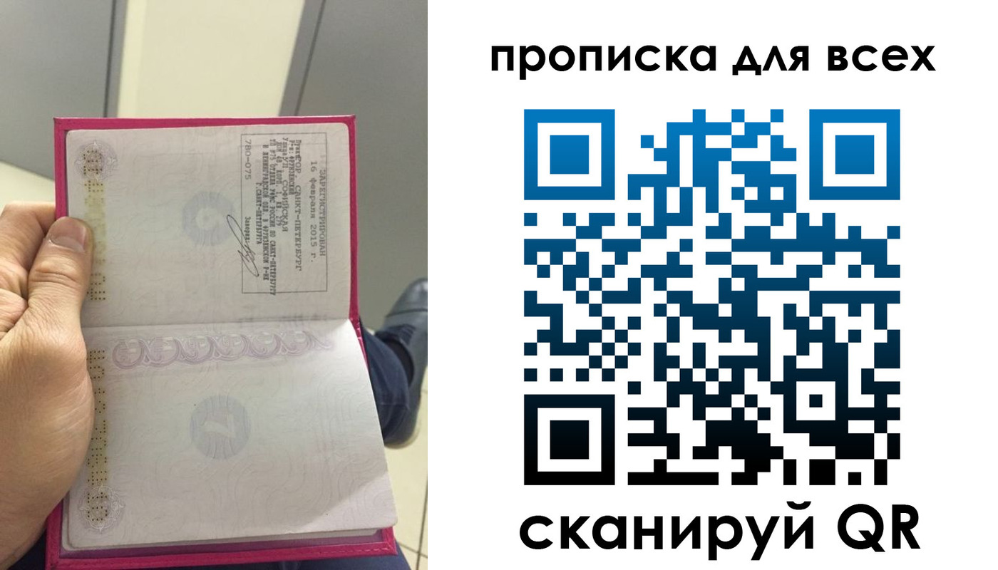 прописка ребенка в Адыгее