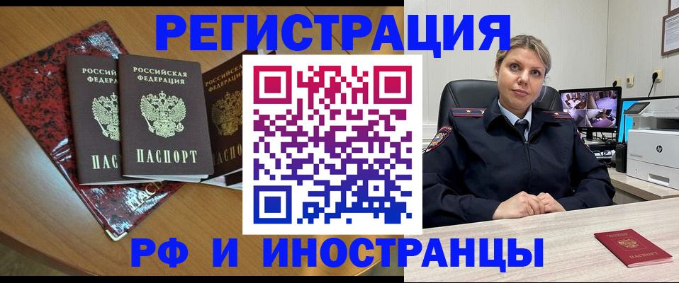 временная регистрация в квартире в Адыгее