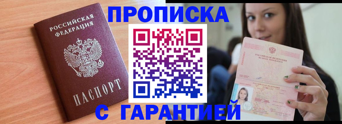 регистрация для дет. сада в Адыгее