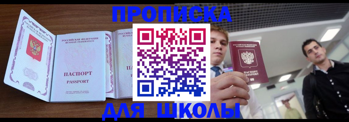 миграционный учет в Адыгее