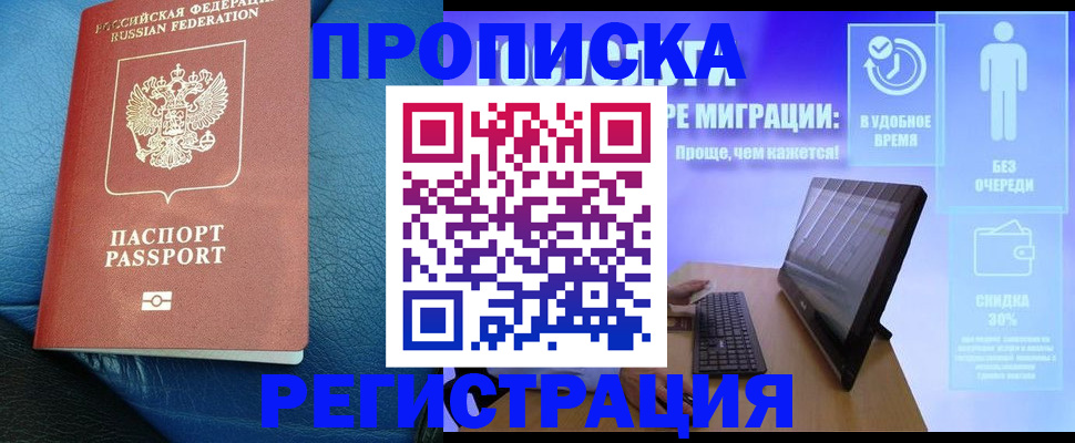 прописка для кредита в Адыгее