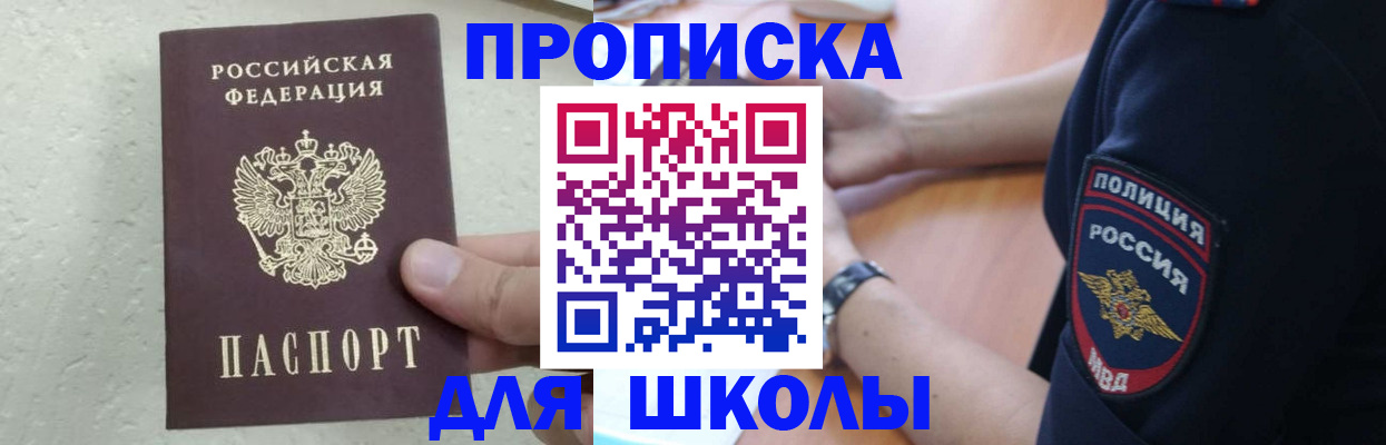 пропишу в квартире в Адыгее