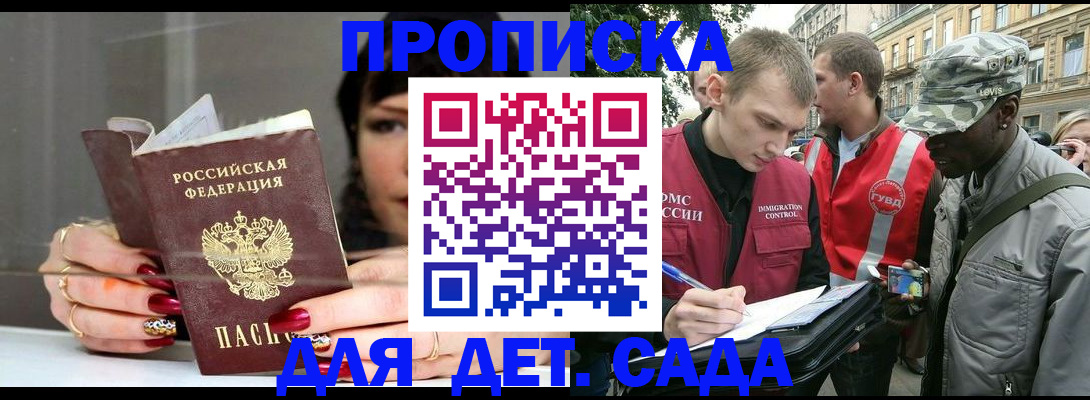 временная регистрация купить в Адыгее