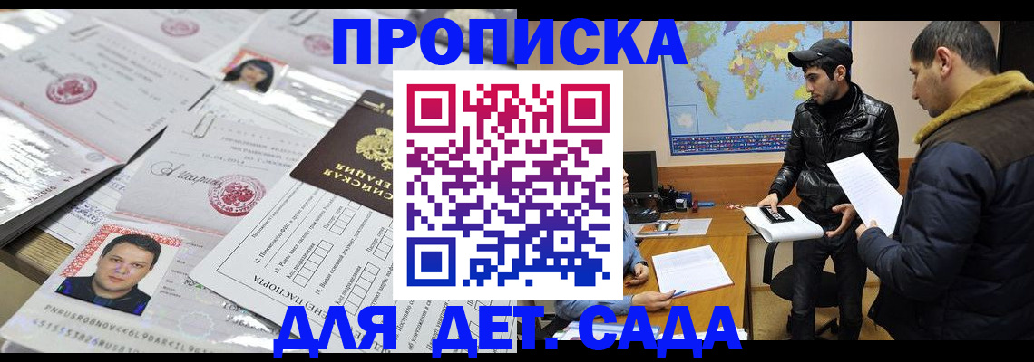 временная регистрация законно в Адыгее